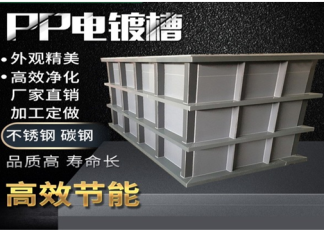 Gân Tăng Cứng Bằng Nhựa PP , PVC